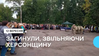 У Кропивницькому попрощалися з бійцями, які загинули, звільняючи Херсонщину