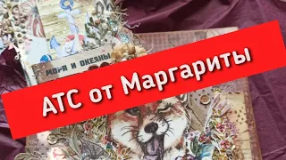 АТС от Маргариты #скрапбукинг #обменатс