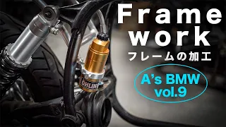 [A's BMW vol.9]  Frame works.塗装前フレーム加工作業など BMW R100RS