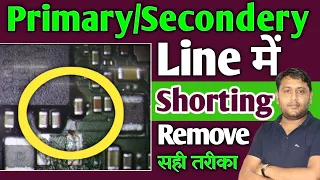 Android Mobile में Primary/Secondary Lineकी Shorting Removeकरने का तरीका|Easy Way to Remove Shorting