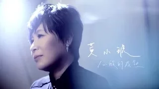 黃小琥 Tiger Huang《心酸的成熟 Sad Mature》Official Music Video