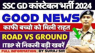 GOOD NEWS SSC GD PHYSICAL 2024 SSC GD CONSTABLE EXPECTED CUT OFF ANSWER KEY 2024 RESULT DATE 2024