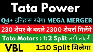 230 के बदले 2300 शेयर्स मिलेंगे 🥳 tata power q4 results | tata motors 1:2 Split मिलेगा 🔴 Vbl share