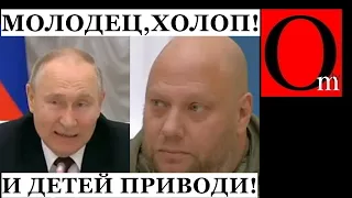 "Долг каждого россиянина - уйти на линию фронта" - путин освобождает рф от мужского населения