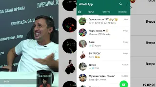 В России могут заблокировать WhatsApp