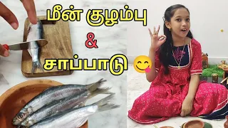 மீன் குழம்பு & சாப்பாடு 😋| Miniature Cooking 🔥|Akshaya ❤️|AZHAGU MAYIL 🥰