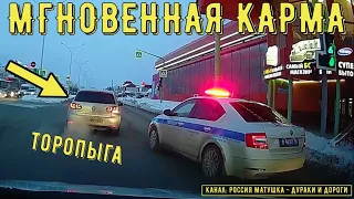 Мгновенная карма на дороге #145! Подборка на видеорегистратор!