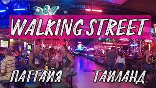 Разврат и похоть в Паттайе (Таиланд) - Волкин стрит (Walking Street).