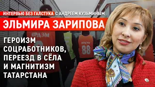 Удалёнка будет, матпомощь всем, успех инициатив Минниханова / Зарипова - Интервью без галстука