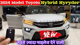 2024 Model Toyota Hyryder Hybrid Automatic✌️ Price | Mileage | Feature | Toyota Hyryder 2024