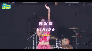 万妮达Vinida LIVE - AYO! MUSIC FESTIVAL 2023 [OFFICIAL AYO! LIVE]