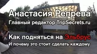 Как без подготовки подняться на Эльбрус (Лекция №7 в Музеоне от 6 июля 2016)