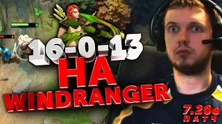 ПАПИЧ ПОДРУБИЛ ГИМН! WINDRANGER 7,20 DOTA 2 / GODS OF TWITCH