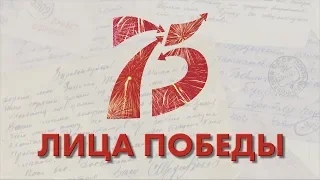 "Лица Победы": Семён Тимошенко