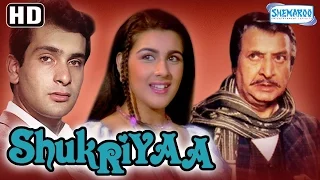 Shukriya {HD} - Rajiv Kapoor - Amrita Singh - Rohini Hattangady - Old Hindi Movie