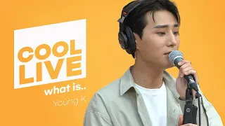 쿨룩 LIVE ▷ 영케이(Young K) 'what is..' 라이브 / [데이식스의 키스 더 라디오] I KBS 230905 방송