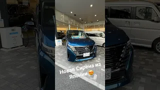 Nissan Serena 2023🔥