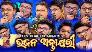 Bhajan Antakhyari | Kanha Mishra | Odia Bhajan | Best Moments of Bhajan Antakhyari