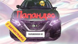 Nissan Rogue ремонт передней части после клиента. Nissan Rogue front end repair.