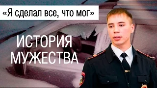 ГЕРОИ НАШЕГО ВРЕМЕНИ. Данил Максудов: — Я сделал все, что мог.