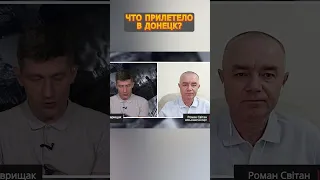 💥СВИТАН разнес пропагандистов РФ  #новини #войнавукраине2023 #новиниукраїни #новинионлайн #новости