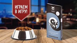 СМЕРТЕЛЬНЫЙ РЕЦЕПТ | CULINARIO MORTALE | играем в настольную игру | Детектив | ТИ КЭМП 2023