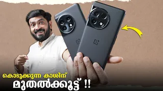 കൊടുക്കുന്ന  കാശിനു മുതൽക്കൂട്ട് || Oneplus 11R Malayalam Review