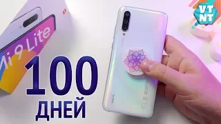 Xiaomi Mi 9 Lite 100 Дней Использования Без Чехла и Стекла!