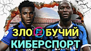 ⚽ ЗК #4 - Лукаку и Сапата наводят суету в онлайне 🤙🏿 (PES mobile)