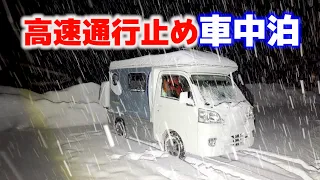 Road closed due to heavy snow.Difficulty getting home and sleeping in the emergency car[Compilation]