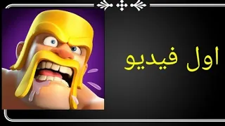 هجمت احسن هجمه بكلاش