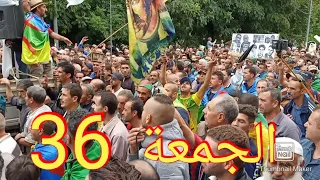 Béjaïa 36 ème vendredi manifestations الجمعة مسيرة في بجاية