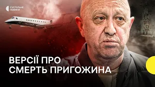 Чи могли знищити Пригожина та Уткіна і майбутнє ПВК «Вагнер» без них — пояснення Суспільне