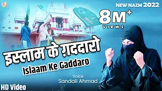 New Hijjab Girls Najm 2022 - Islam Ke Gadaro ft. Sandali Ahmad -Kuch Bharosa Hai Jindagi -Hijab Naat