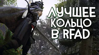 Skyrim RfaD ЛУЧШЕЕ КОЛЬЦО ДЛЯ ТЯЖА И ПЕЧАТКА КОРОЛЯ ЛИЧА