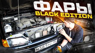 Новые строгие фары💥Bosch Black Edition💥Установка новых Led ламп💥НЕУЖЕЛИ БЕЛЫЙ СВЕТ?