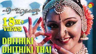 Dhithiki Dhithiki Thai | Manju Warrier | Classical Dance | Ennum Eppozhum