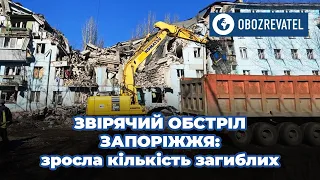 До п’яти зросла кількість загиблих в Запоріжжі унаслідок атаки росіян | OBOZREVATEL TV