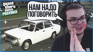 НАМ НАДО СЕРЬЁЗНО ПОГОВОРИТЬ! ИЩУ НОВУЮ ТАЧКУ! (MTA | PROVINCE RP)