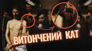 Що символізують криваві сліди Ісуса? Босх та Караваджо про страсті Христа