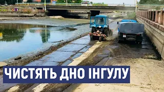 У центрі Кропивницькому чистять дно річки