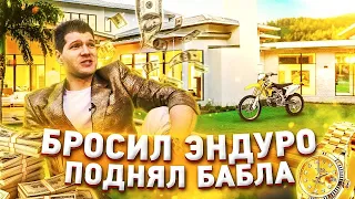 Возвращение в эндуро - HESU #5