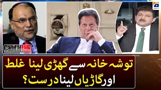Is it wrong to take a watch from Tosha Khana and right to take cars? - Capital Talk - Hamid Mir