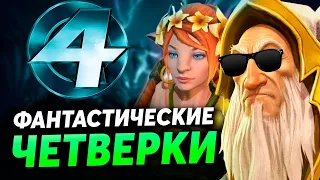 САМЫЕ СИЛЬНЫЕ САППОРТЫ 4 позиции и как на них играть Dota 2