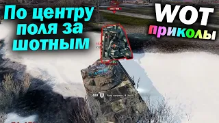 World of Tanks Приколы #127 (Мир Танков Баги Фейлы Смешные Моменты) Wot Танковая Нарезка Вот реплеи