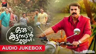 ഒരു കുട്ടനാടൻ ബ്ലോഗ് Oru Kuttanadan Blog Audio Jukebox | Mammootty | Sethu | Sreenath Sivasankaran