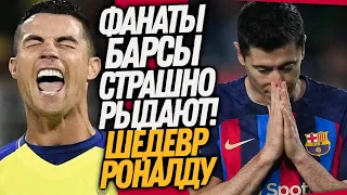 🔥 УЖАСНАЯ БЕДА В БАРСЕЛОНЕ! ОТ РОНАЛДУ НИКТО НЕ ЖДАЛ ТАКОЙ ИГРЫ / Доза Футбола