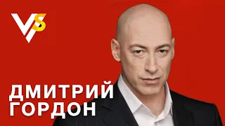 Дмитрий Гордон: "За интервью с Путиным я готов дать 50 000 долларов!"