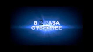 Машина времени в джакузи 2 (2015) — трейлер на русском