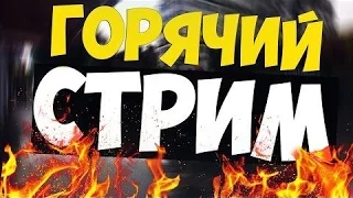 WOT BLITZ от CRASH долгожданный